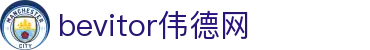 bevitor·伟德国际官方网站 - 始于1946源于英国